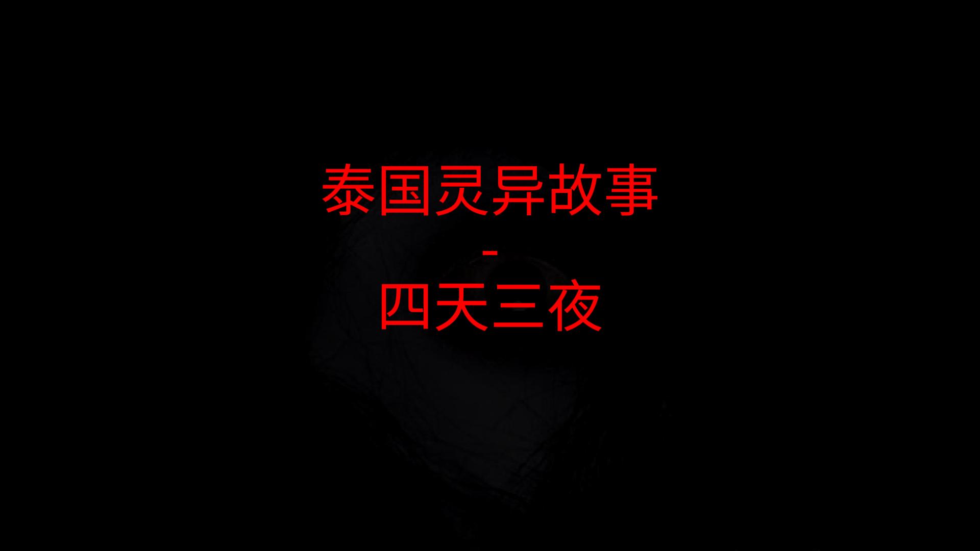 那家酒店的电话，拔了电源线还在响