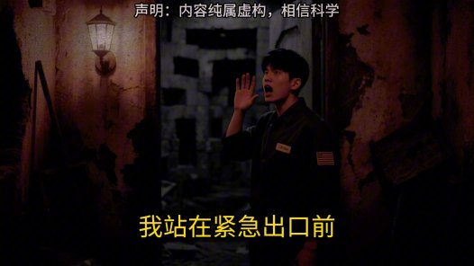 日本怪谈故事 – 迷宫