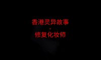 你怎么知道，他喜欢这个颜色？