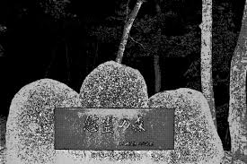 日本2ch系列 - 灵异地点：慰灵之森的恐怖故事