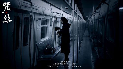 都市传说《地铁车厢的恐怖女人》