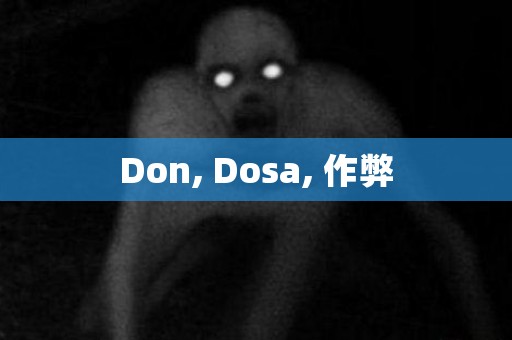 Don, Dosa, 作弊 日本恐怖故事